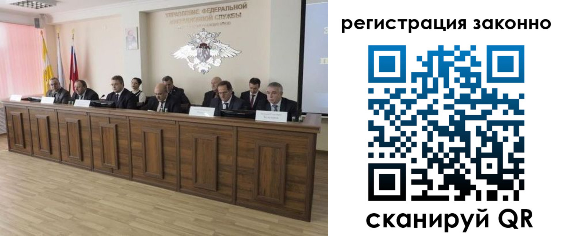 прописка ребенка в Омске