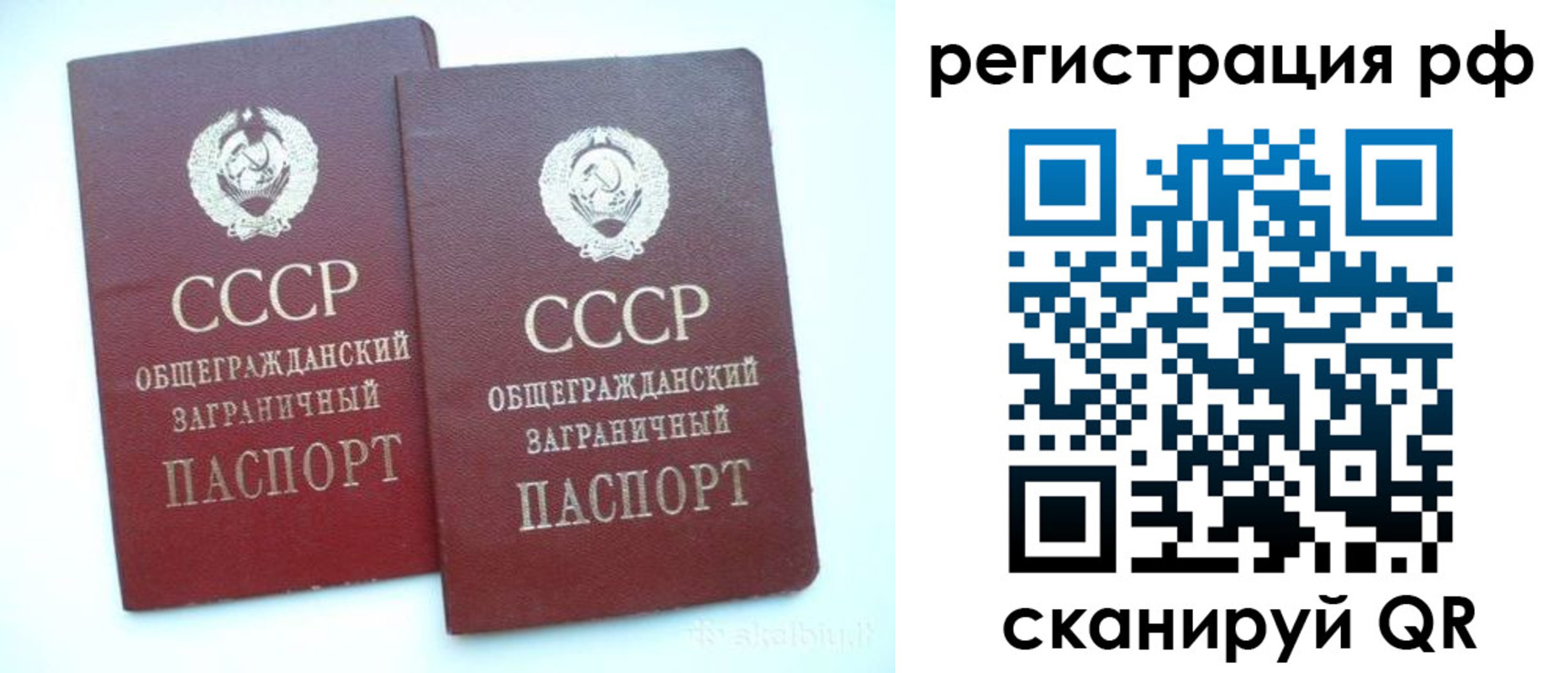 регистрация в Омске