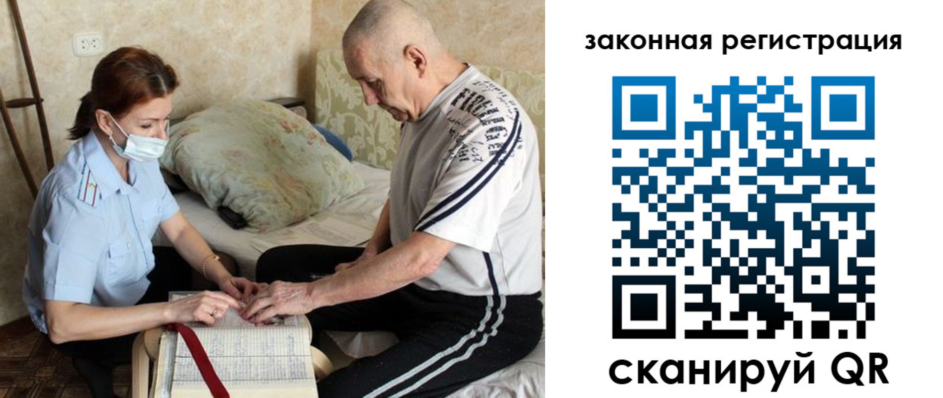 временная регистрация собственник в Омске