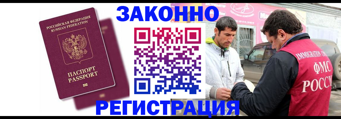 прописка для школы в Омске