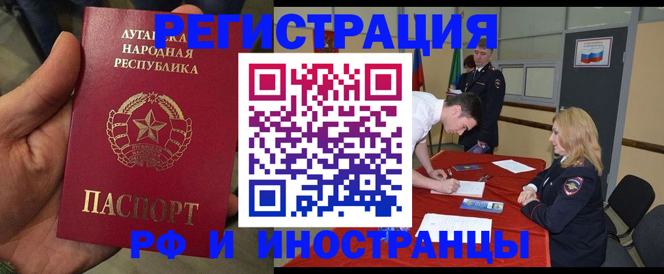 временная регистрация недорого в Омске