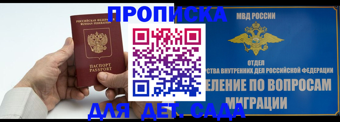 прописка иностранных граждан в Омске